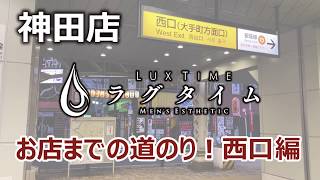 安室りく🫶ラグタイム 神田 錦糸町 秋葉原