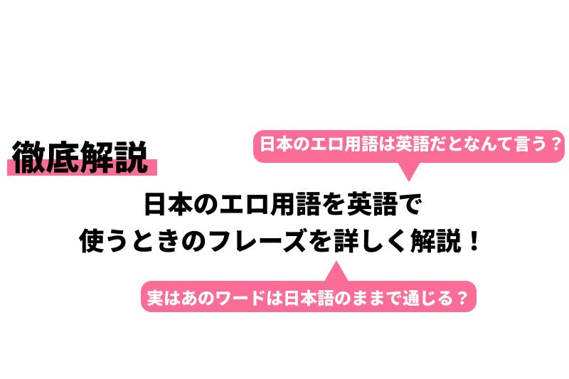 アダルトアフィリエイトで稼ぐ方法！【超巨大市場】エロサイト副業を徹底解説します | ブロラボ！