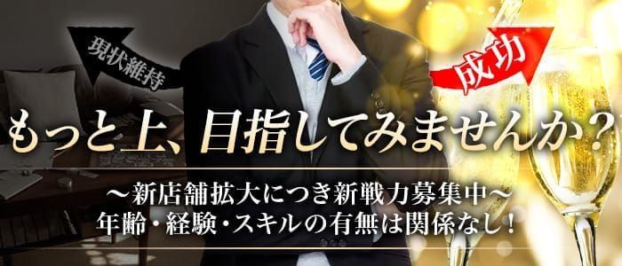 男性向け高収入求人男ワーク｜風俗・ナイトワーク系仕事情報