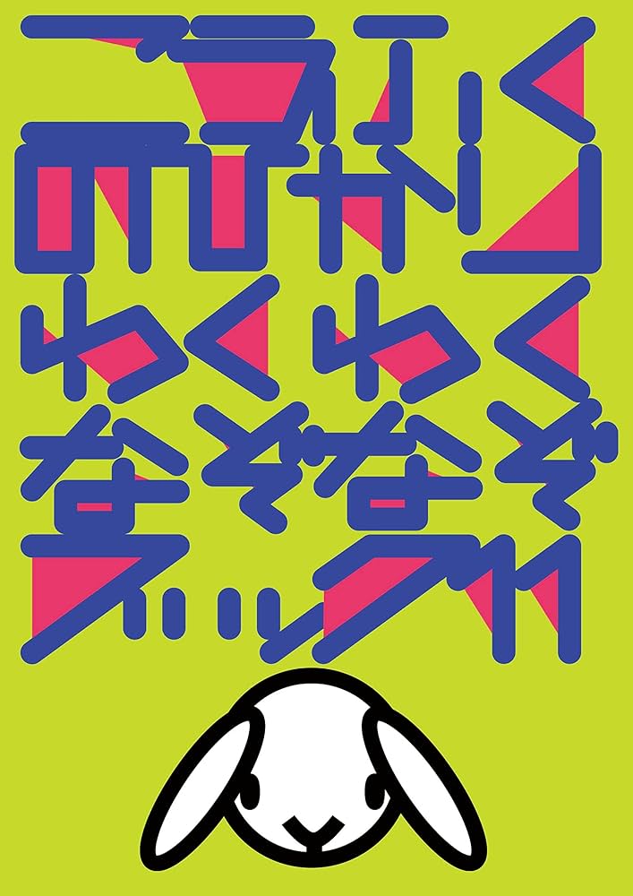 エロ注意】棒状でだんだん熱くなってさきっちょから白いのだすのなーんだ？答えが知りたい方は必見！【エッチなぞなぞ】｜アプリ学園