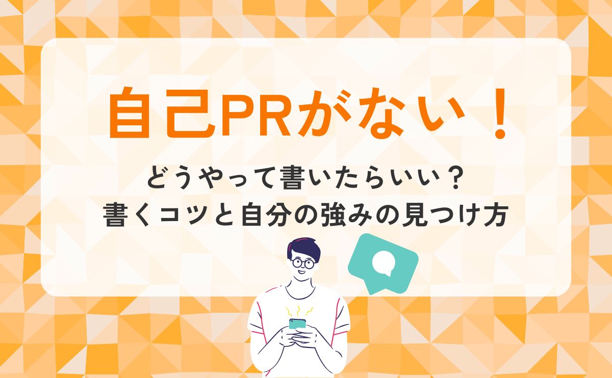 面接で好印象を与える「長所」40選と伝え方のコツ｜OK・NG例文も解説 | バイトルマガジン