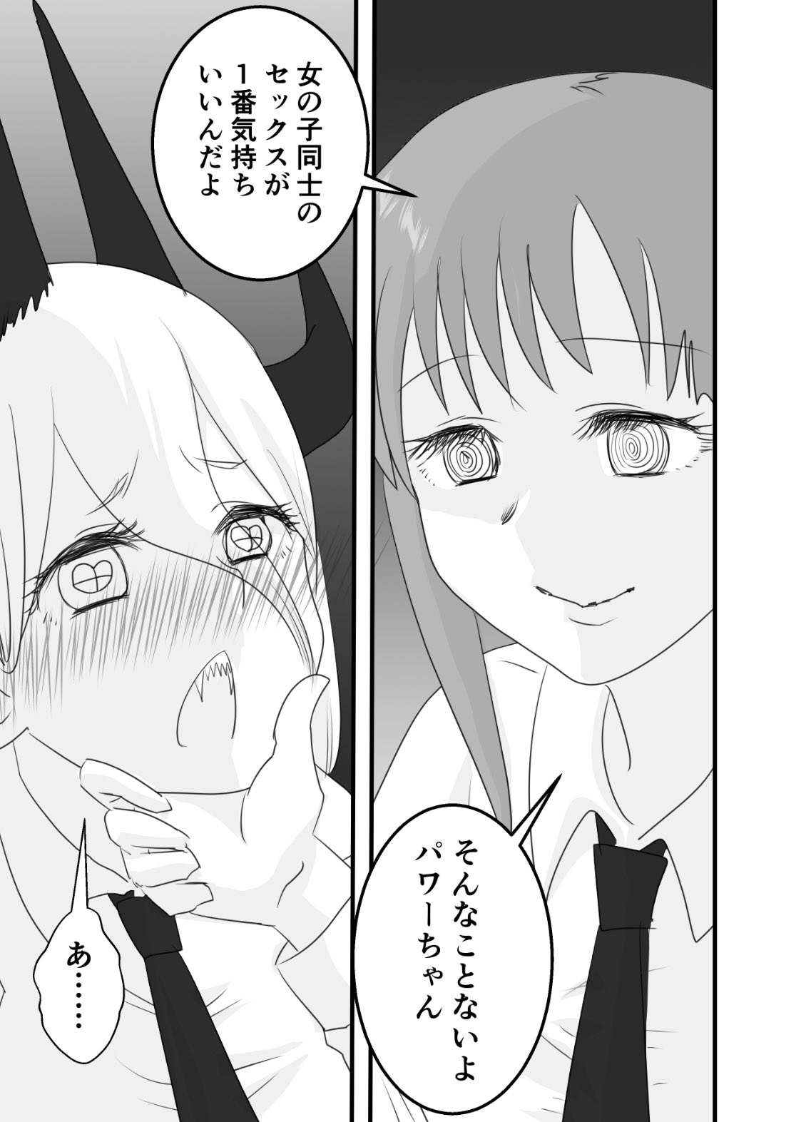 ドM裏垢女子が拘束百合えっちで女同士の良さを教え込まれ… | うらスマ