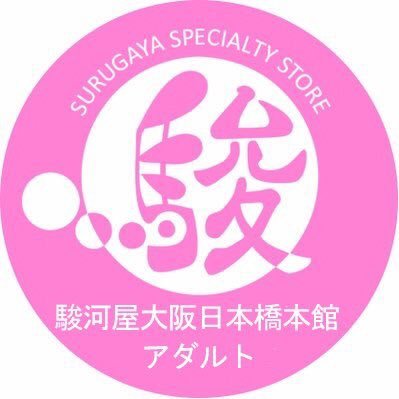 大阪SMグッズ販売店、信長書店日本橋店 - SMグッズのエピキュリアン