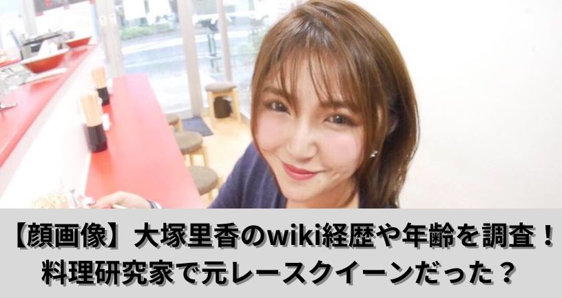 画像大塚里香は何者!若い時の松本人志との過去を告白!20年前も疑惑の可能性 golden news - 大塚