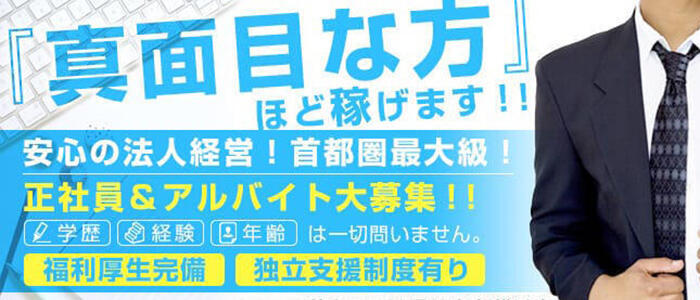 厚木市の送迎ドライバー風俗の内勤求人一覧（男性向け）｜口コミ風俗情報局