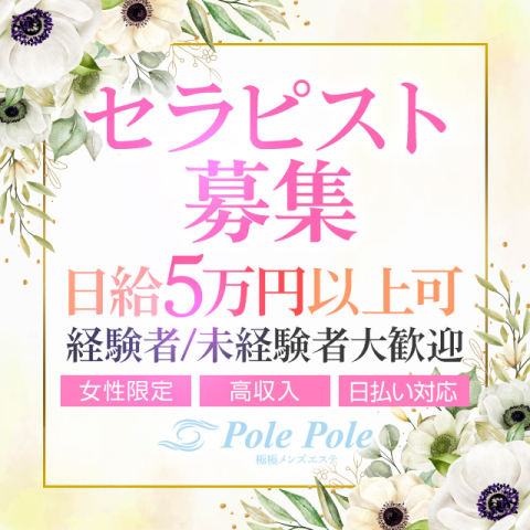 公式】小綺麗CELEB川崎店のメンズエステ求人情報 - エステラブワーク神奈川