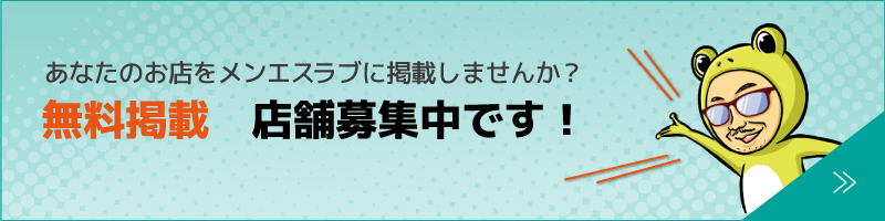 セラピスト | 博多駅メンズエステ Lion