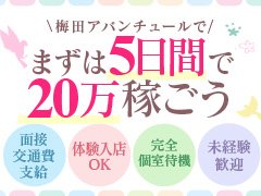 豊中蛍池店のご案内 | 大阪熟女風俗求人サポートセンター【熟女家】