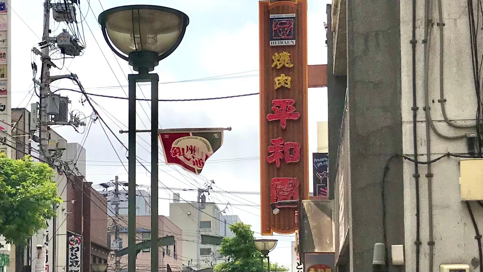 帯広 酒菜まさゆめ 西帯広店