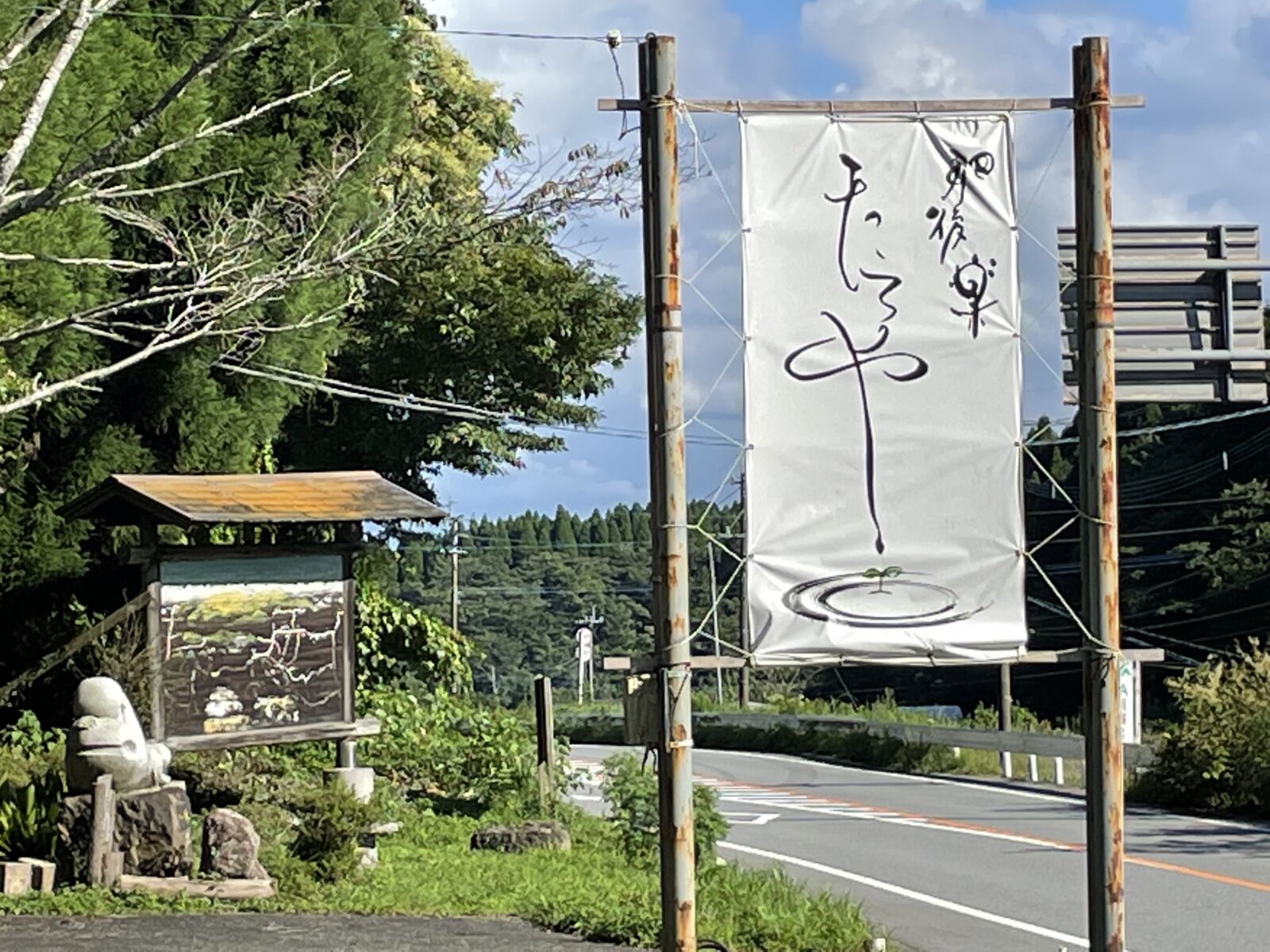 麺や楽笑、店舗とつけ麺 - 熊本経済新聞