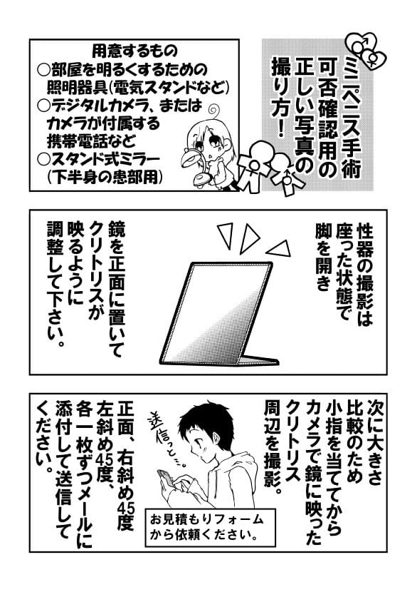 尿道とクリトリスの間にあるUスポットを攻めるセックステクニック : エロ漫画無料アダルト裏モノJAPAN