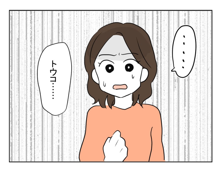 今日は疲れてるんだ」話を聞いてくれない夫。じゃあ一体いつ会話すればいいの？／夫がいても誰かを好きになっていいですか？（8） - レタスクラブ