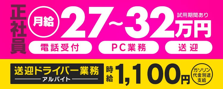 千歳市のデリヘルの求人をさがす｜【ガールズヘブン】で高収入バイト