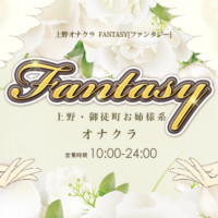 あんず／デリバリー型オナクラ ファンタジー(上野・鶯谷・日暮里/オナクラ・手コキ)｜【みんなの激安風俗(みんげき)】