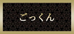 第76話【素人フェラ援】池袋の美容師に食事をおごったら車内フェラチオしてくれた(黒多エイミ)【個人撮影】: L-VISION～エルヴィジョン～: 飲精・ ごっくん・口内射精,黒多エイミ,フェラチオ作品: