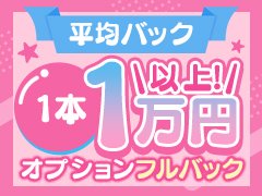 所沢の風俗求人｜【ガールズヘブン】で高収入バイト探し