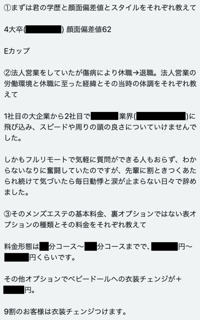 公式】練馬メンズエステ アラウンドフォーティーのメンズエステ求人情報 -