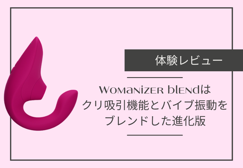 噂の吸引バイブ ワイヤレス≪クリ吸引＋加温挿入振動快感を同時に楽しめる！！≫