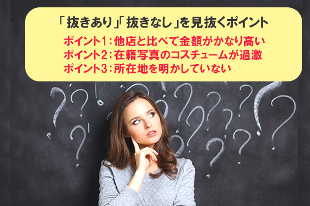 海癒樂（かいゆうらく）で抜きあり調査【静岡】｜日向りのは本番可能なのか？【抜きありセラピスト一覧】 – メンエス怪獣のメンズエステ中毒ブログ