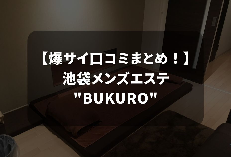 閉店】【Fandom（ファンダム）】で抜きあり調査【福岡】澪は本番可能なのか？【抜けるセラピスト一覧】 – メンエス怪獣のメンズエステ中毒ブログ