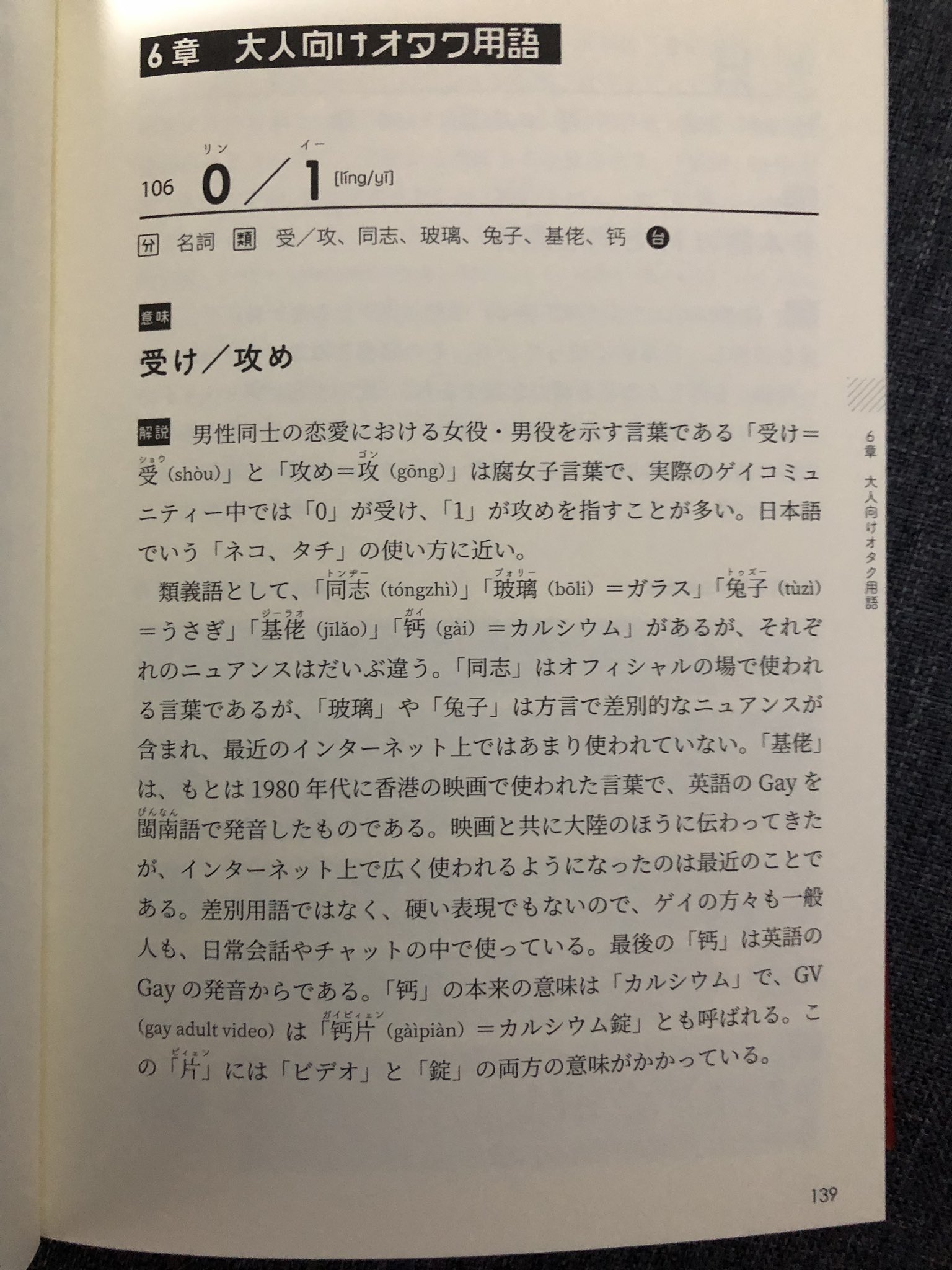 エロ語呂世界史年号 | 本屋ロカンタン