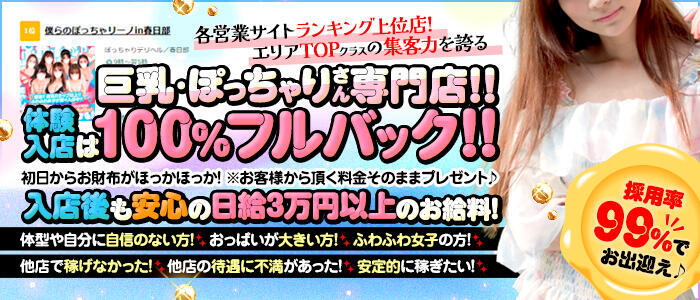 イキなり生彼女from大宮（イキナリナマカノジョフロムオオミヤ）［大宮 デリヘル］｜風俗求人【バニラ】で高収入バイト