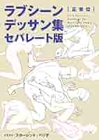 菅原先輩！質問です！【ハイキュー!!/菅原×日向】 | BLぱらだいす-無料でBL同人誌・漫画が読める！-