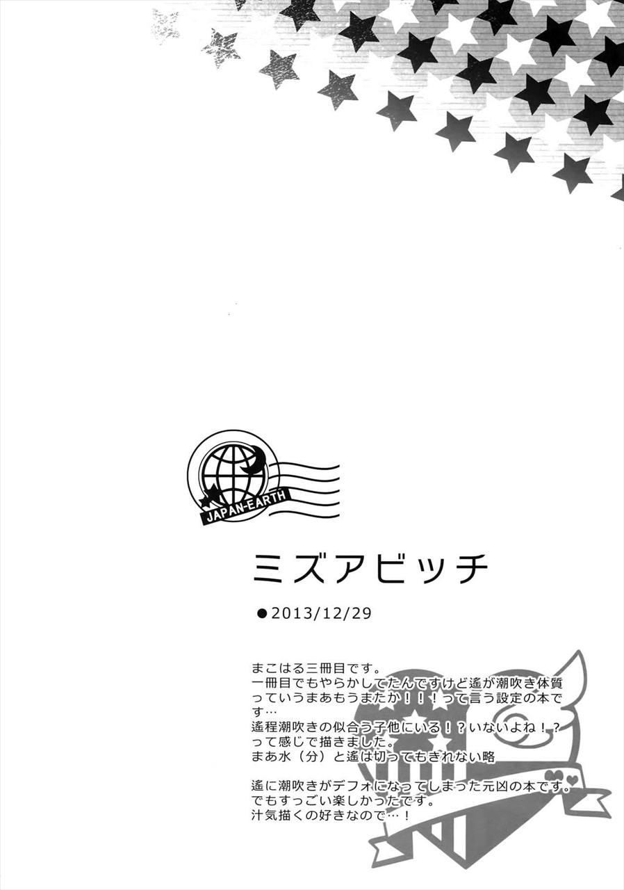 □4/9(土)は【3Q潮ふきデー+合言葉の日】♪ - 内海株式会社