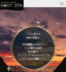 夏目：BODYSPA.(ボディスパ)新橋店 - エステラブ東京