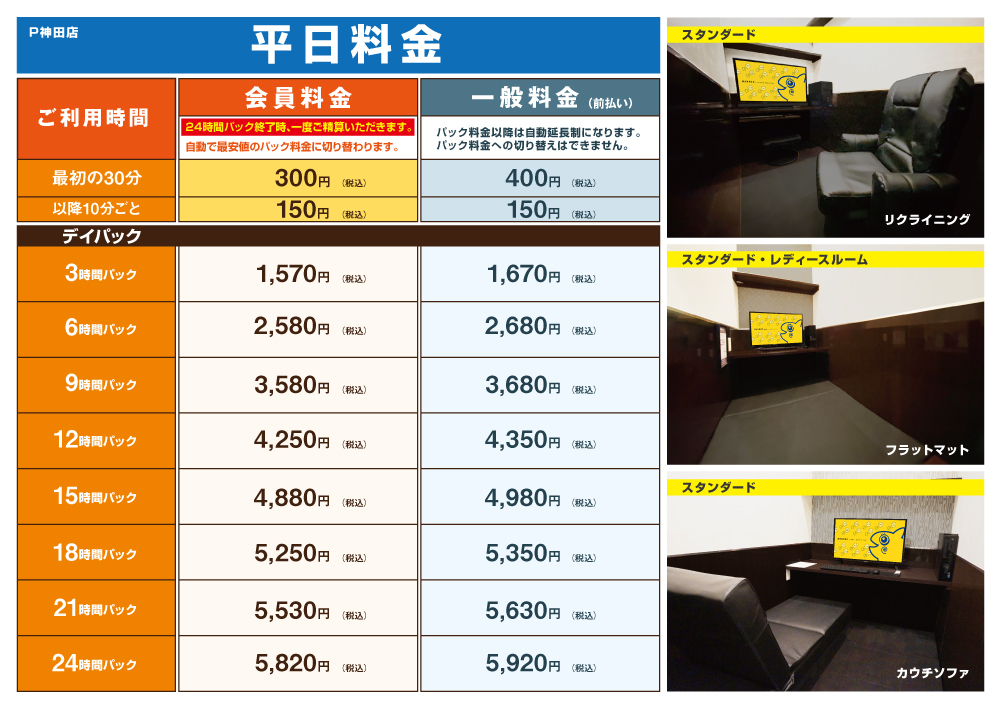 2024年最新情報】東京・神田の個室ビデオ7選！口コミ・料金・おすすめポイントを大公開 | otona-asobiba[オトナのアソビ場]