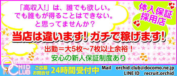 セクハラインタビュー 吉原ソープ｜オーキッドクラブ「あいか」