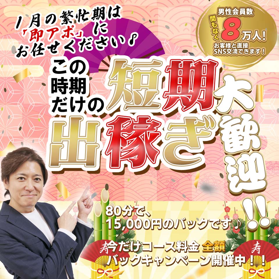 出勤情報：激安でり ポッキンコ人妻店（ゲキヤスデリ ポッキンコヒトヅマテン） - 安城/デリヘル｜シティヘブンネット