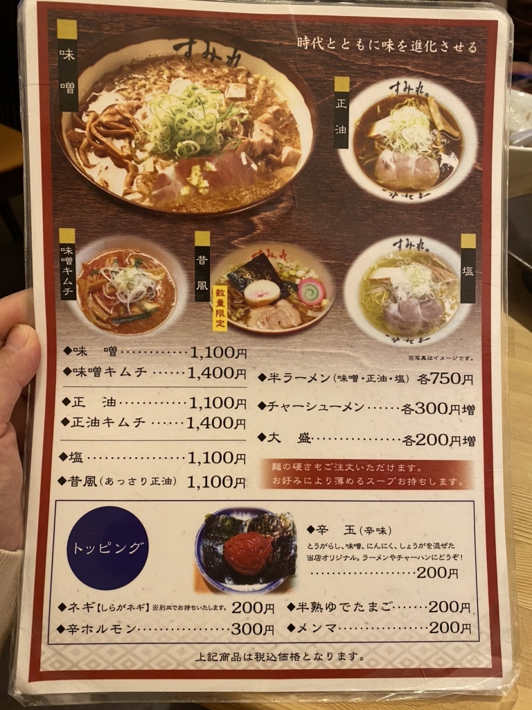 店舗のご案内 | 札幌の味噌ラーメン