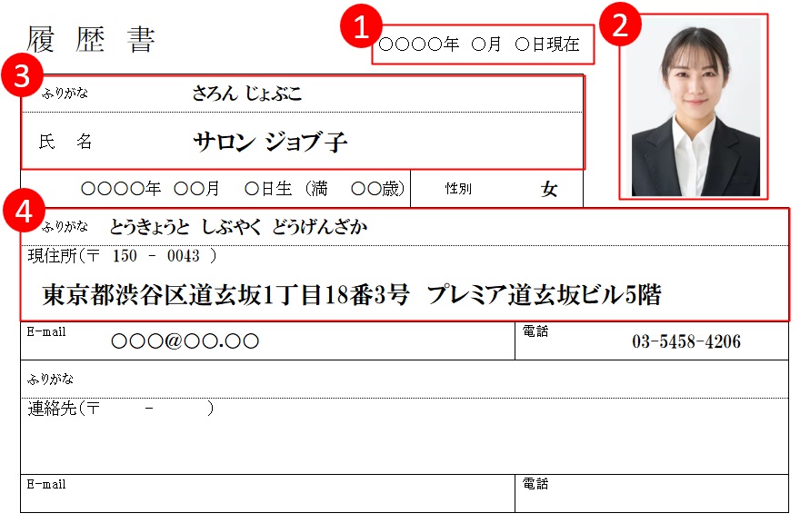 例文あり】エステティシャンの志望動機の書き方や面接対策もご紹介 | ビューティ進路相談室