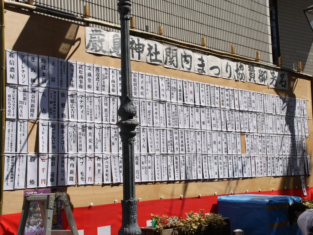 厳島神社関内まつりの御神輿が、関内の街を練り歩く！｜関内新聞