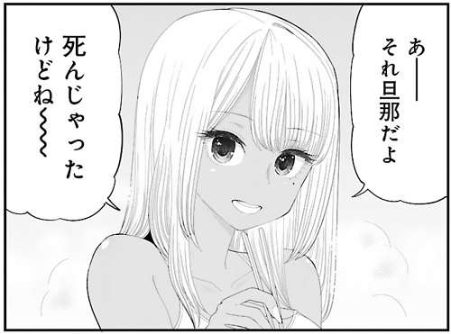 16話無料]僕の生徒はオトナギャル【電子特別版】(全32話)|生駒陽|無料連載|人気漫画を無料で試し読み・全巻お得に読むならAmebaマンガ