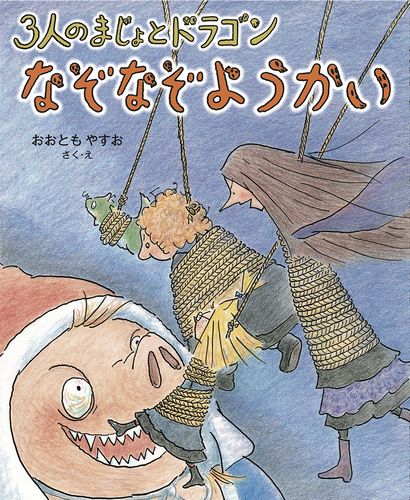 なぞなぞクイズのずかん（講談社の幼稚園百科）】講談社（昭和５４年） / 獅子王堂 /