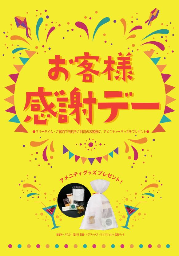 シャルム鶯谷I - 料金・客室情報（307） 東京都