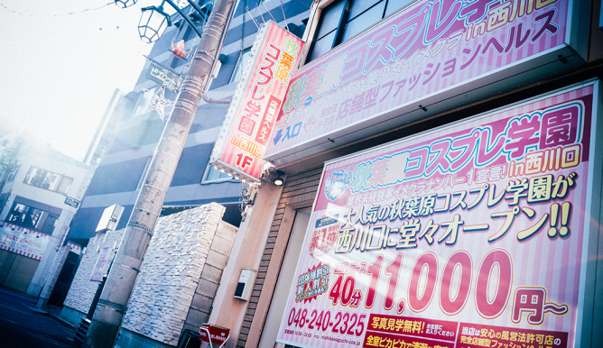 みな プロフィール 秋葉原コスプレ学園 |