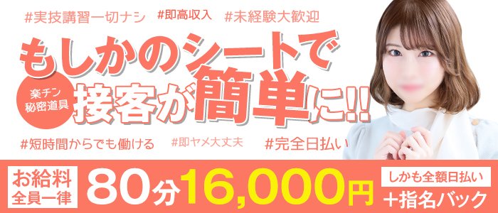 新感覚恋活ソープもしも彼女が〇〇だったら…福岡中洲本店(シンカンカクコイカツソープモシモカノジョガ マルマルダッタラフクオカナカスホンテン)の風俗求人情報｜中洲 ソープランド