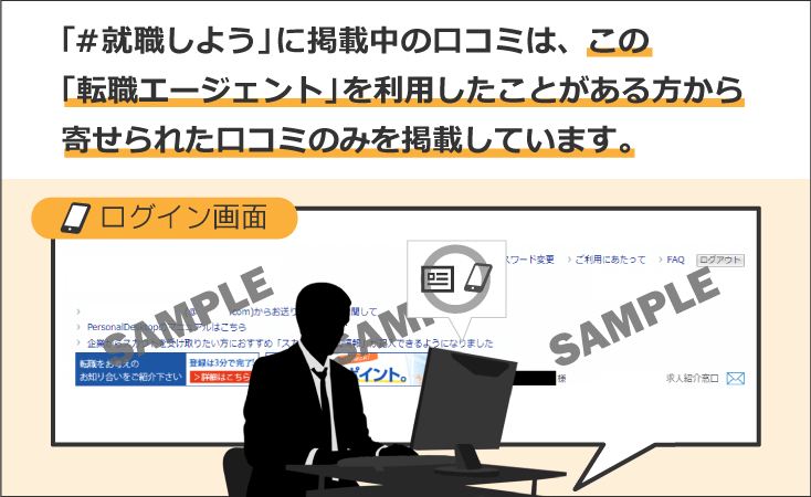 エス・エム・エス・データテックの評判・口コミ一覧（全110件）【就活会議】