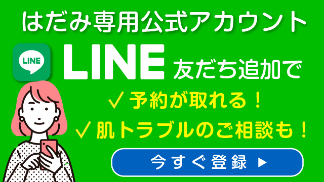 大阪フェイシャルエステ&ドライヘッドスパ eni（エニ） | 中崎町駅4から徒歩約2分。【女性専用】マンツーマンプライベートサロン 