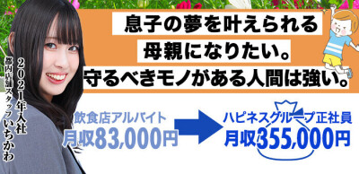 水戸駅周辺でソフトサービスの風俗求人｜高収入バイトなら【ココア求人】で検索！