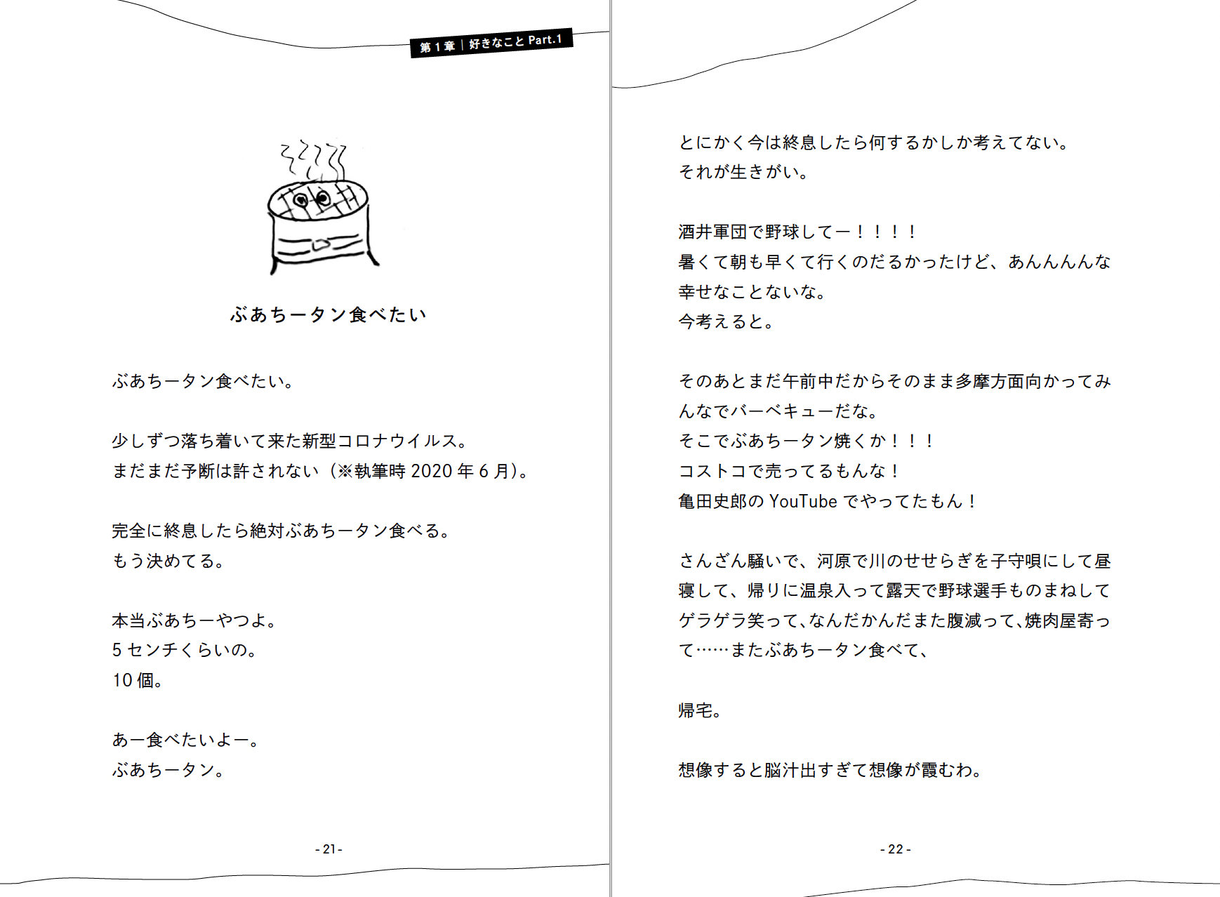 もしも」のときにどうするか。「防災学習ブック」・「防災学習かるた」を発表！ | 株式会社明石スクールユニフォームカンパニーのプレスリリース