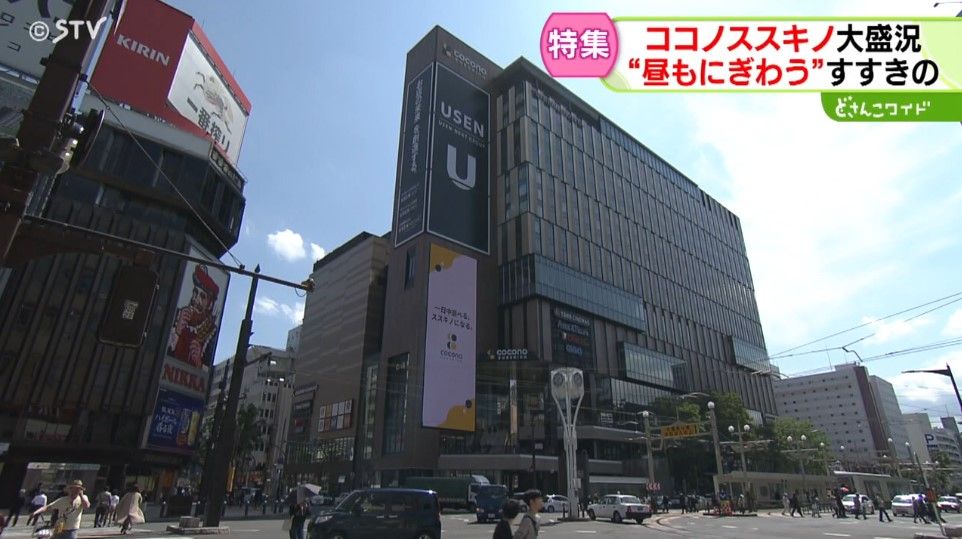 昼も眠らない街”すすきの 新ランドマーク開業で人の流れが激変 北の巨大歓楽街のいま 札幌（2024年6月22日掲載）｜STV NEWS