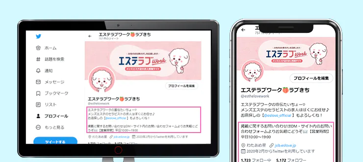 フォロワー3000 メンズエステ用アカウント 2014年〜｜Twitter(X)アカウント｜M&Aクラブ(MAクラブ)