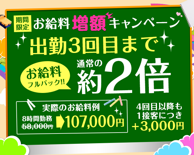 Madonna盛岡店 (マドンナ盛岡) - 盛岡のデリヘル・風俗求人 |