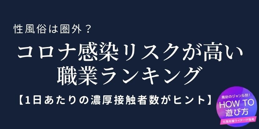 性風俗店の検査（匿名可）｜性病検査なら名古屋市の名古屋栄胃と大腸・消化器内視鏡・性病検査クリニック｜栄駅から徒歩1分