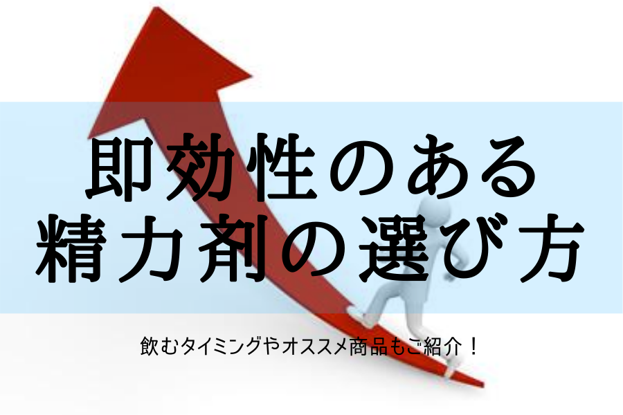 精力剤の専門店 あかひげ薬局