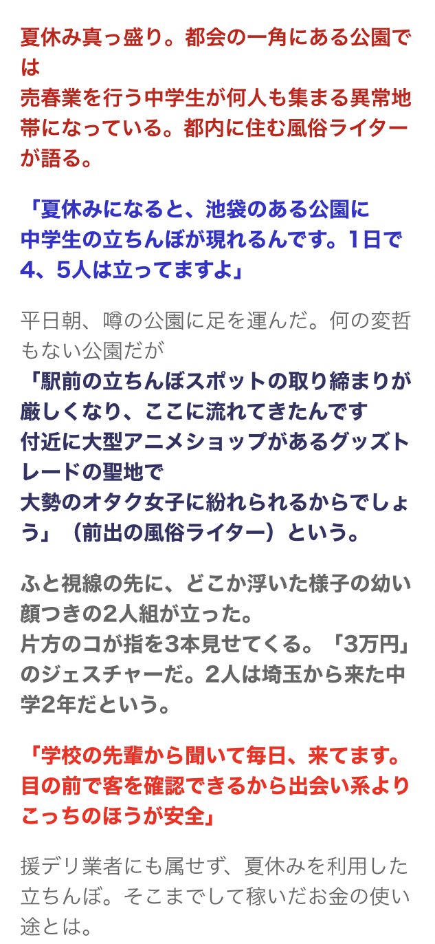 夏休みこそ風俗バイト！！オススメの稼ぐコツをまとめました | 姫デコ magazine